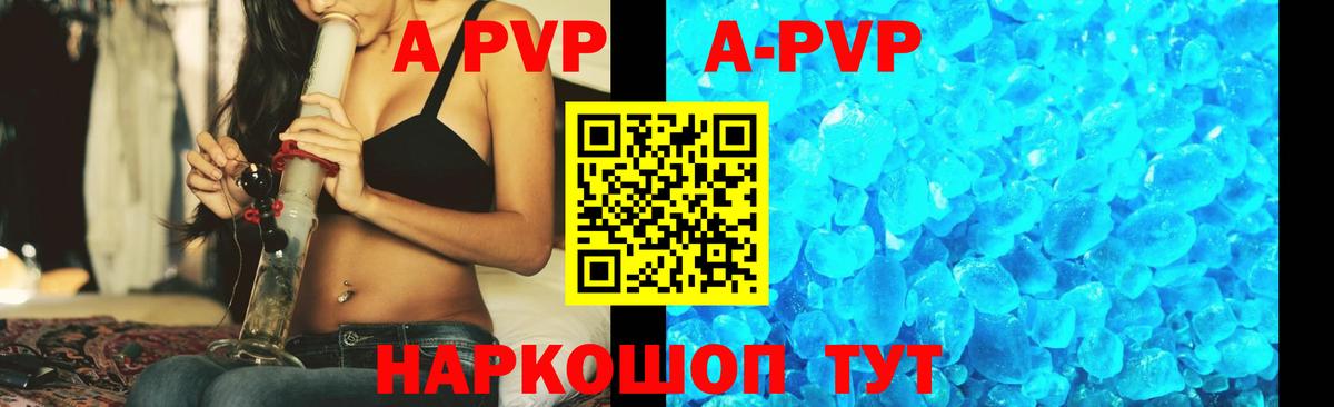 A-PVP крисы CK Донецк