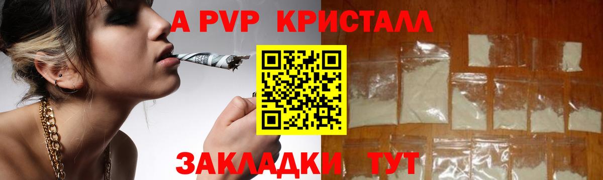 A PVP СК КРИС  A PVP Соль  Вход с VPN  Alfa_PVP крисы CK  Alpha-PVP  Донецк 
