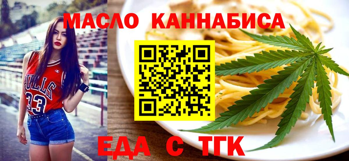 Донецк  Печенье с ТГК конопля  Вход с VPN 