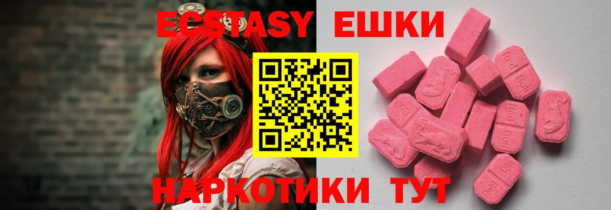 Ecstasy Дубай  ЭКСТАЗИ mix  Вход с VPN  Донецк 