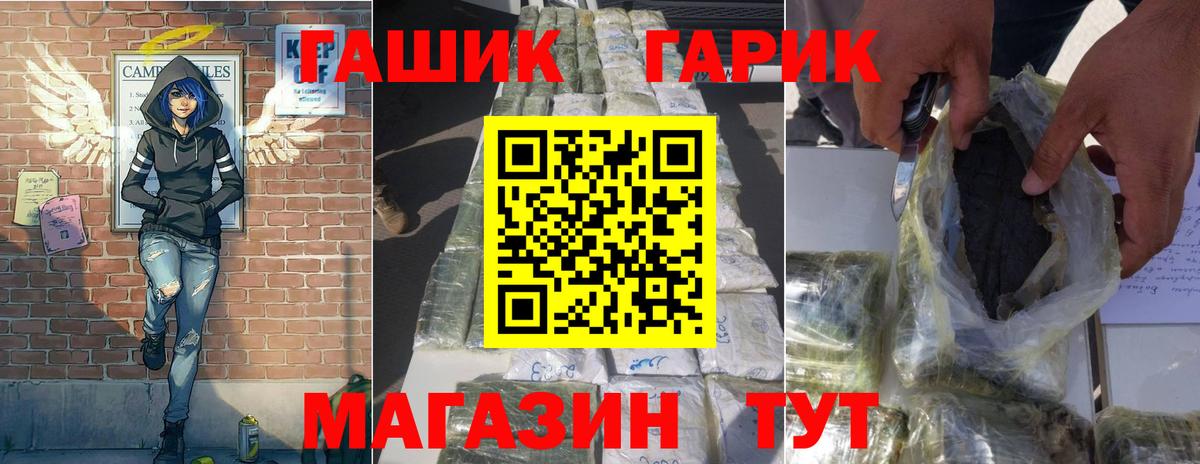 Донецк  купить наркотик  Вход с VPN  ГАШ 40% ТГК 