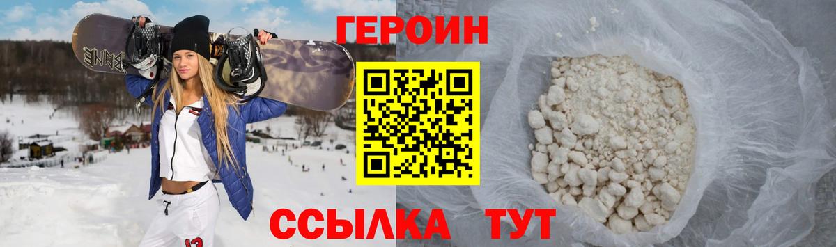 Героин хмурый Донецк