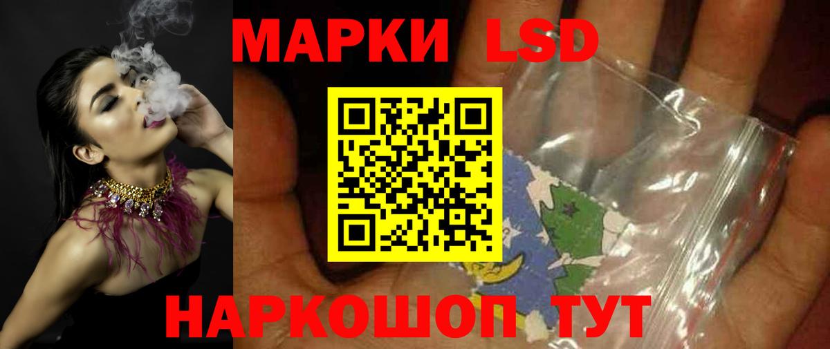 Лсд 25 экстази кислота Донецк