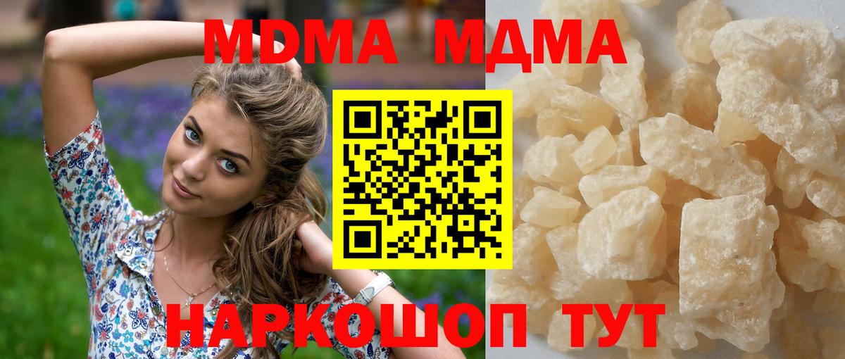 MDMA молли Донецк
