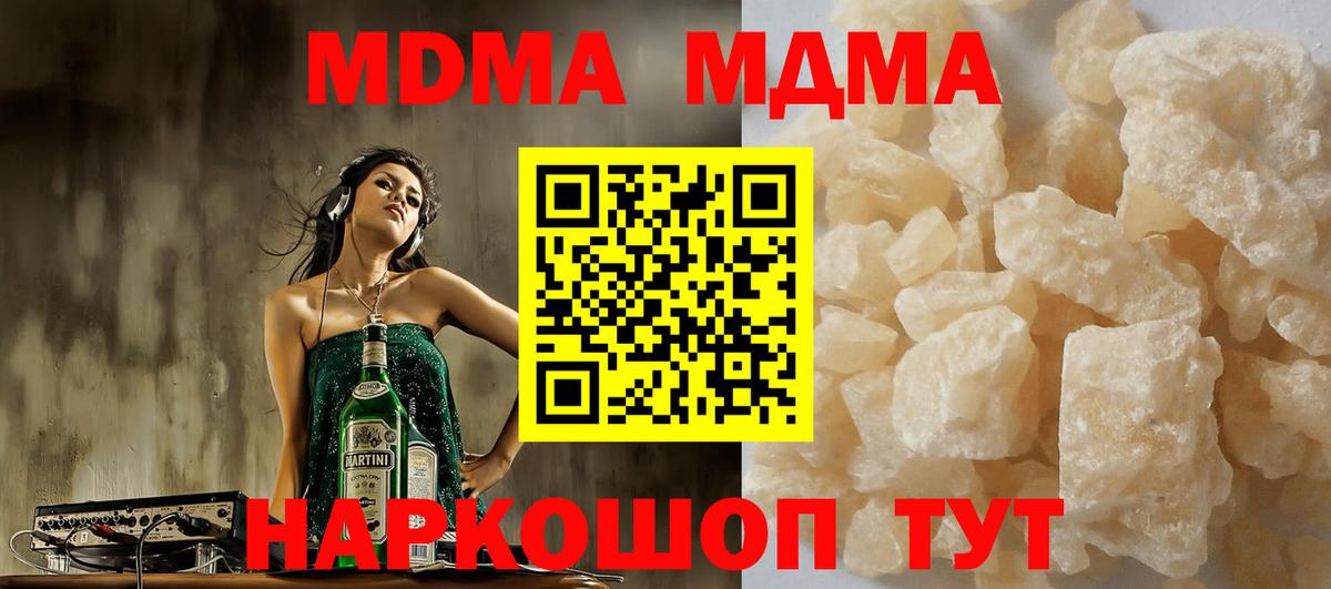 Донецк  MDMA crystal  МДМА  MDMA crystal  Вход с VPN 