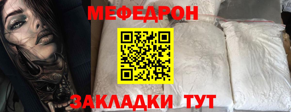 купить наркотики сайты  МЯУ-МЯУ кристаллы  Меф  Вход с VPN  Донецк  Меф мяу мяу 