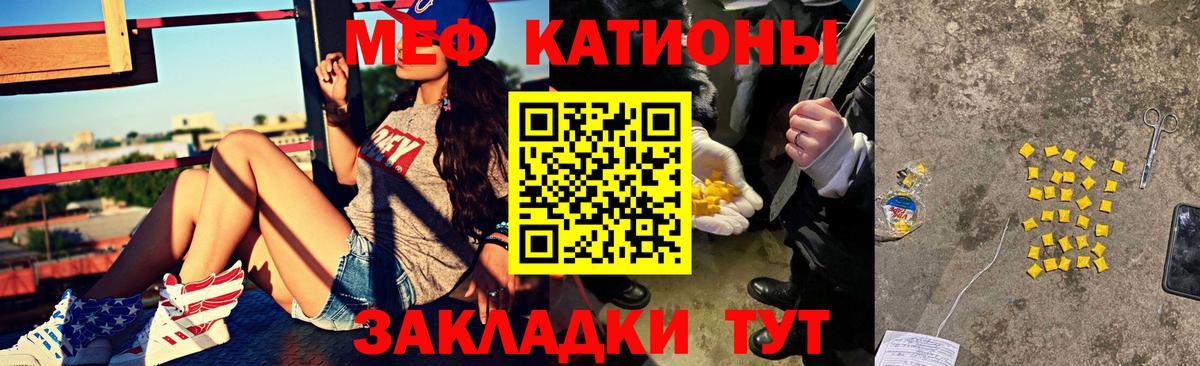 МЕФ кристаллы Донецк
