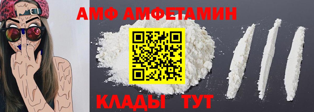 Амфетамин Донецк