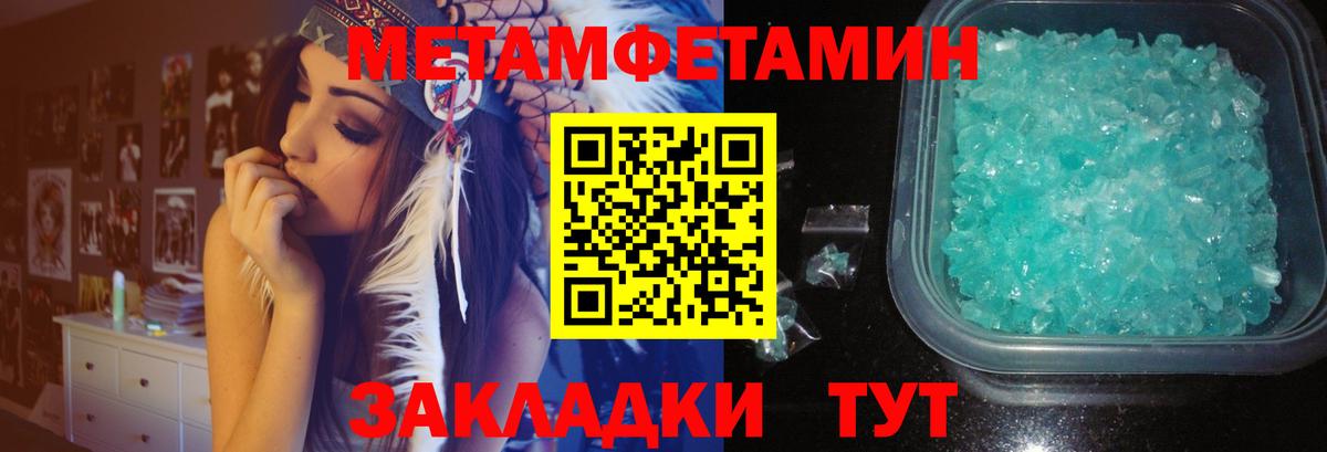 Метамфетамин Methamphetamine  Вход с VPN  Донецк 