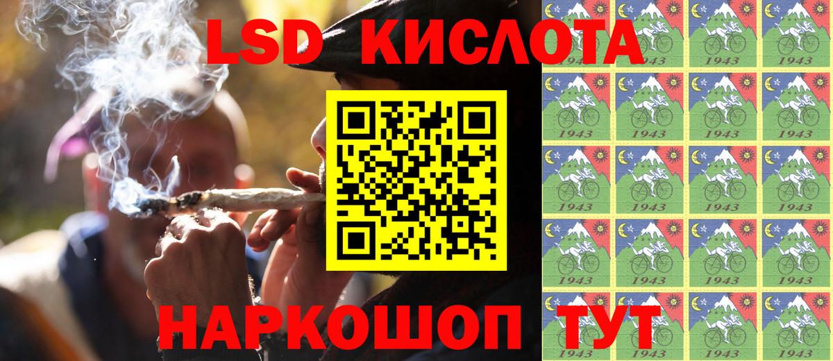 Наркотические марки 1,5мг Донецк