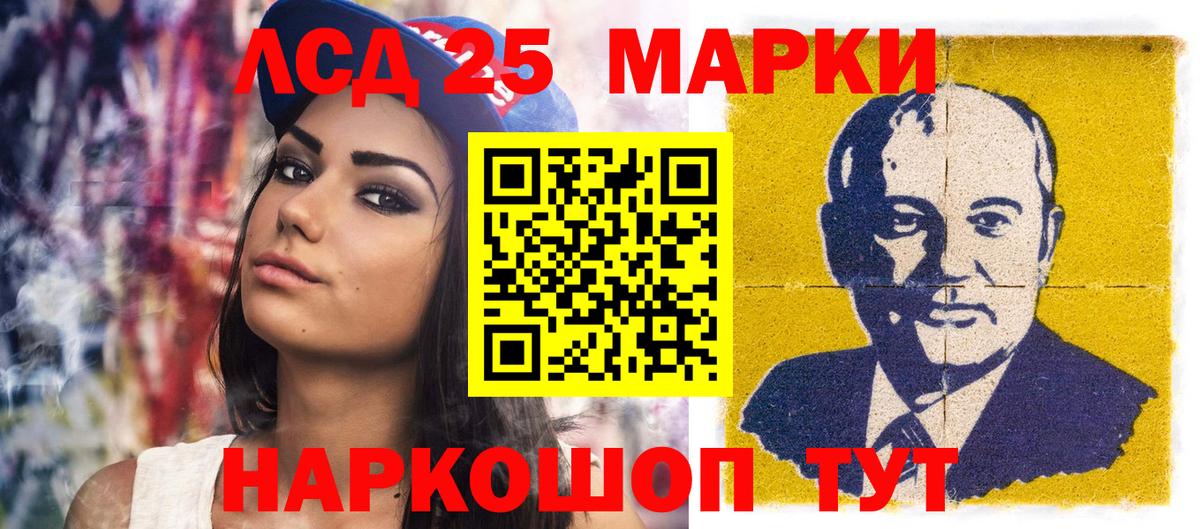 Донецк  Марки NBOMe 1500мкг  Наркотические марки  Вход с VPN 