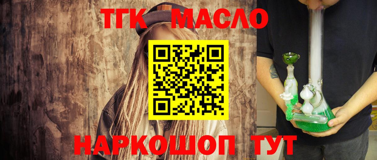 Дистиллят ТГК концентрат  Вход с VPN  Донецк 