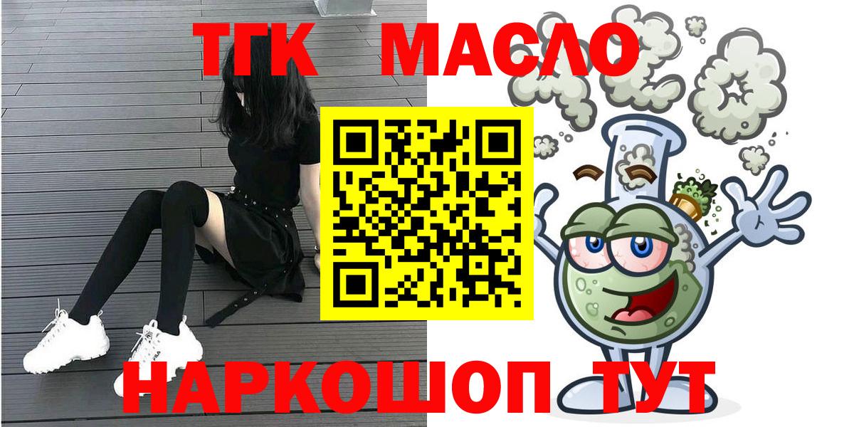ТГК жижа Донецк
